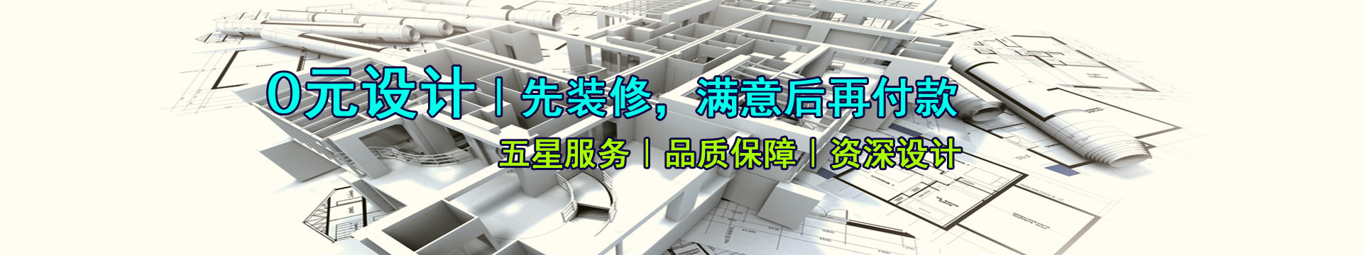 装修资讯